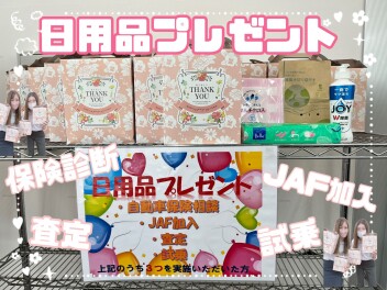 ３つ実施していただくと！！